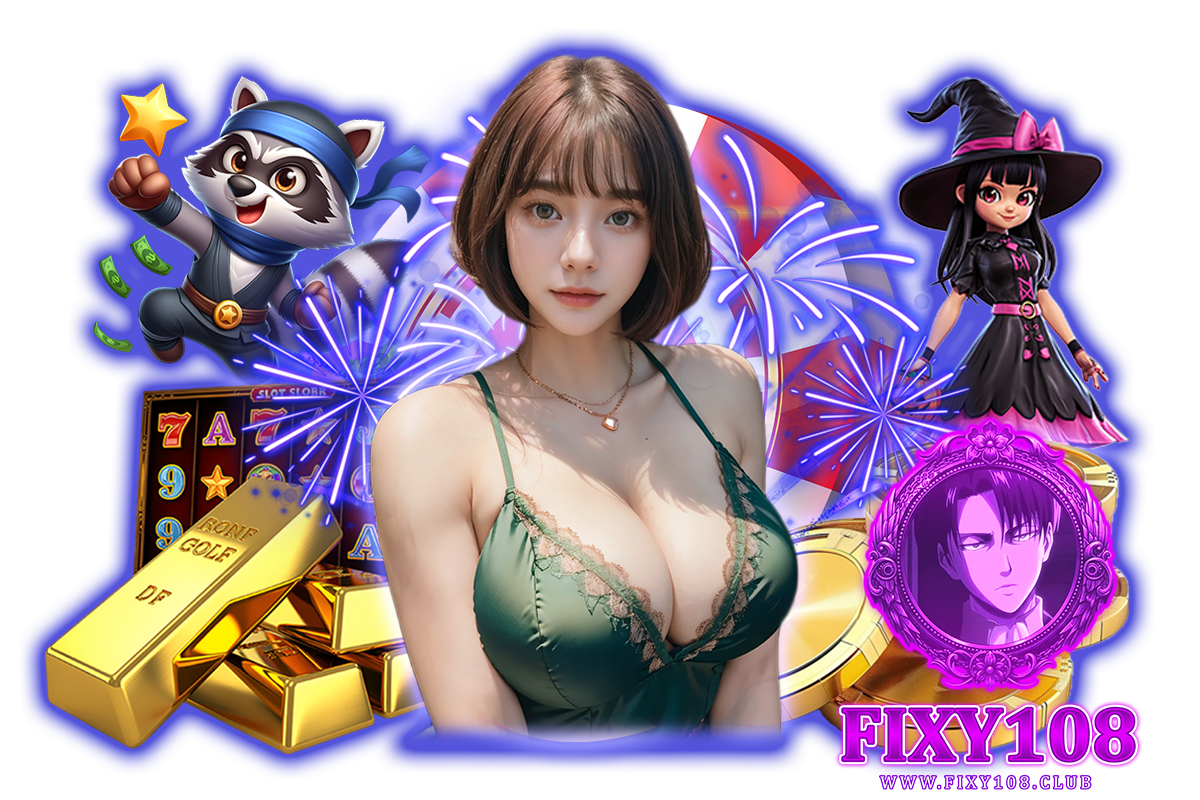 fixy108 เว็บตรง